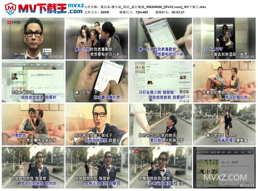 陈启泰-微小说_国语_流行歌曲_MB208099